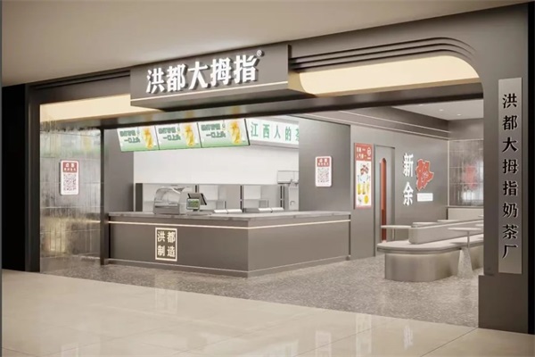 加盟洪都大拇指多久可以回本?加盟洪都大拇指开店如何进行选址? 加盟洪都大拇指多久可以回本?加盟洪都大拇指开店如何进行选址?