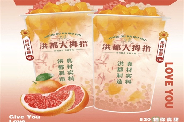 洪都大拇指奶茶加盟靠不靠谱?代理江西洪都大拇指能不能挣钱? 洪都大拇指奶茶加盟靠不靠谱?代理江西洪都大拇指能不能挣钱?