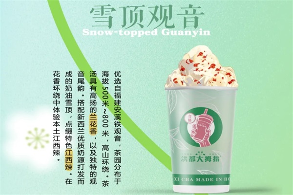 开家洪都大拇指奶茶店怎么样?洪都大拇指加盟存在骗局吗? 开家洪都大拇指奶茶店怎么样?洪都大拇指加盟存在骗局吗?