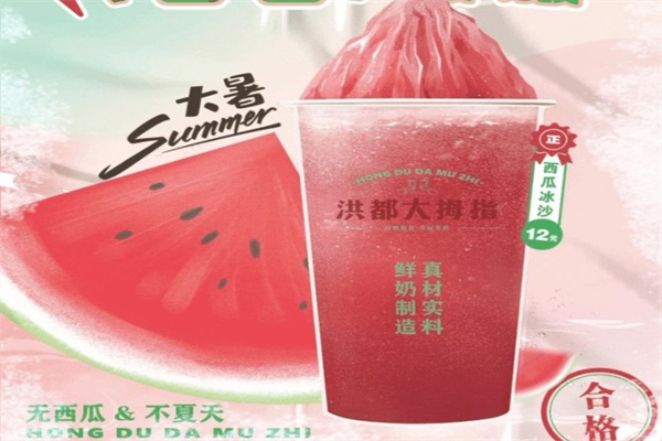 洪都大拇指总部加盟咨询电话:2025年新版洪都大拇指加盟费明细表 洪都大拇指总部加盟咨询电话:2025年新版洪都大拇指加盟费明细表
