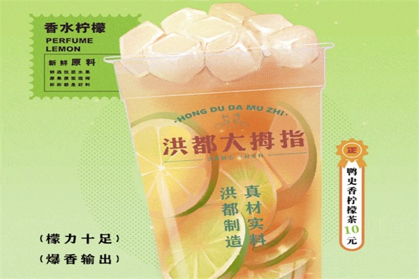 加盟洪都大拇指赚钱吗?需要投资多少钱? 加盟洪都大拇指赚钱吗?需要投资多少钱?